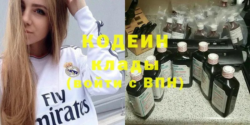 площадка как зайти  Будённовск  Codein Purple Drank  что такое наркотик  ссылка на мегу зеркало 